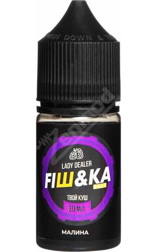 Fishka SALT - Lady Dealer 30мл
