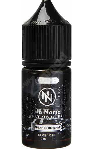 NO NAME SALT - Утреннее Печенье 30мл