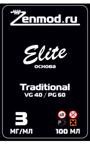 Основа Elite традиционная 100мл 3мг