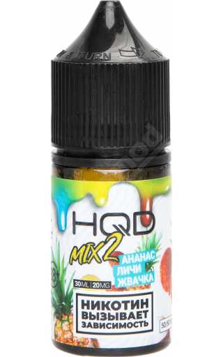HQD 2 Mix SALT - Ананас Личи Жвачка 30мл