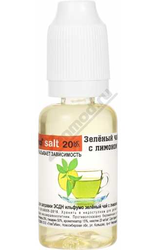 ilfumo SALT - Зеленый Чай с Лимоном 20мл