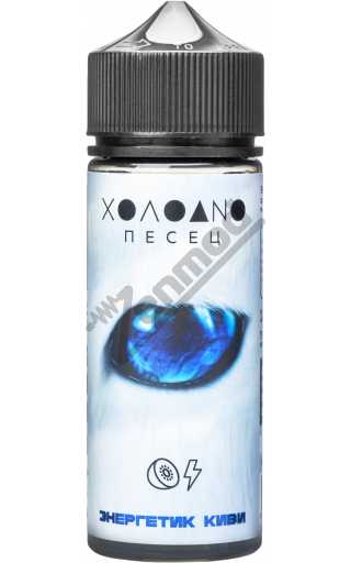 ХОЛОДНО ПЕСЕЦ - Энергетик Киви 120мл