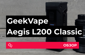 Обзор GeekVape L200 Aegis Legend 2 Classic