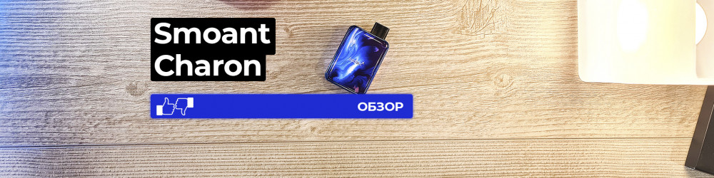 Обзор Charon Baby