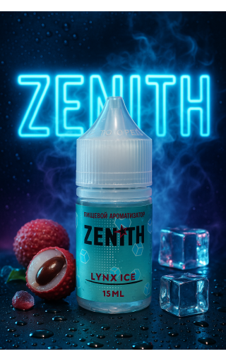 Zenith - Лимонад из Личи со Льдом (Lynx Ice) 15мл
